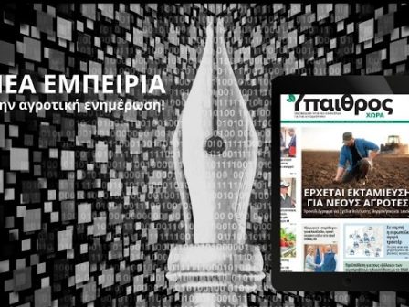 ypaithros-chora-spot-04-08-2023-4047