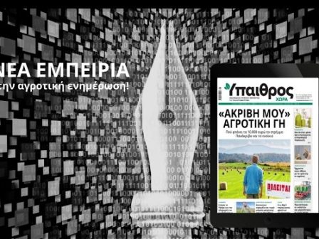 kefalogiannis-m-10o-panellinio-synedrio-gia-tin-anaptyxi-tis-ellinikis-georgias-gaia-epicheirein-4052