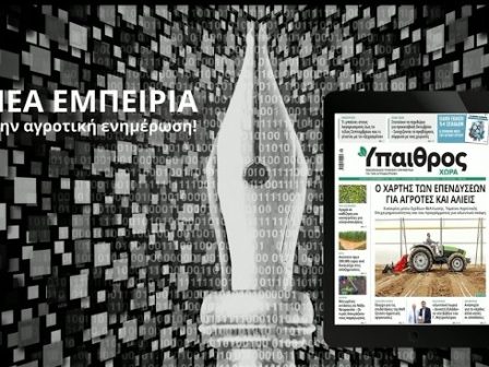 ypaithros-chora-spot-25-03-2021-4301