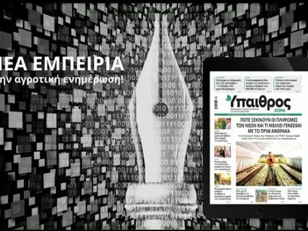 neuropublic-egkainia-gaiasense-hub-epeteios-20-chronon-4310