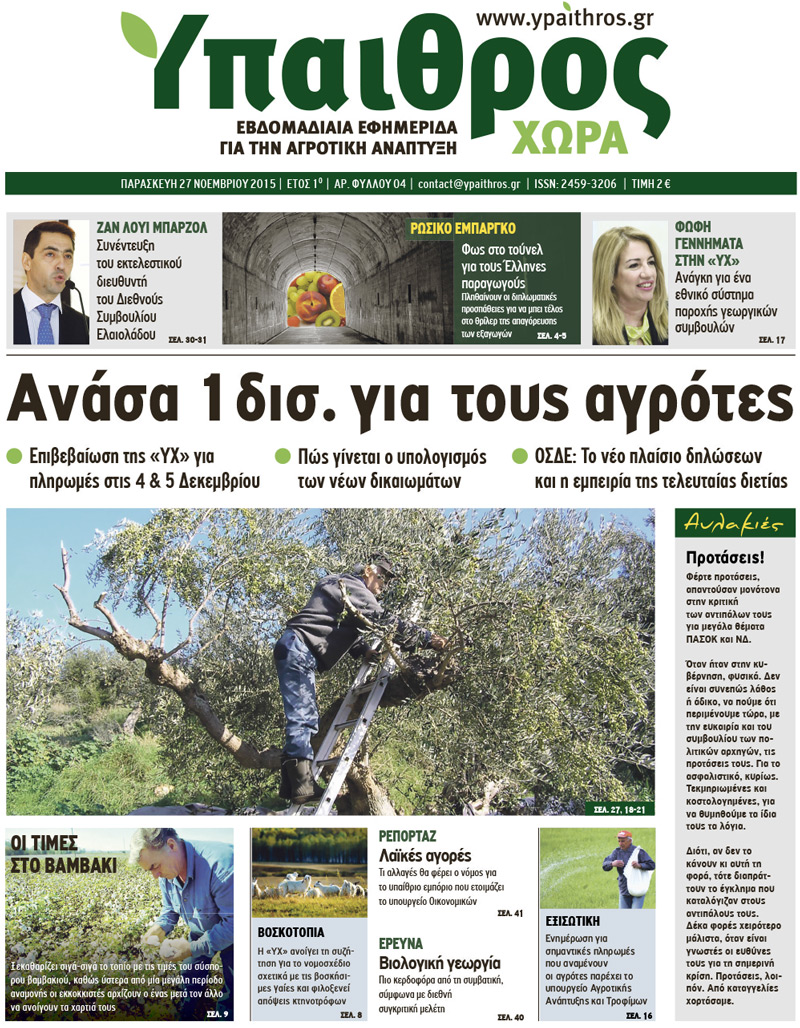 fyllo-04-paraskevi-27-noemvriou-5529
