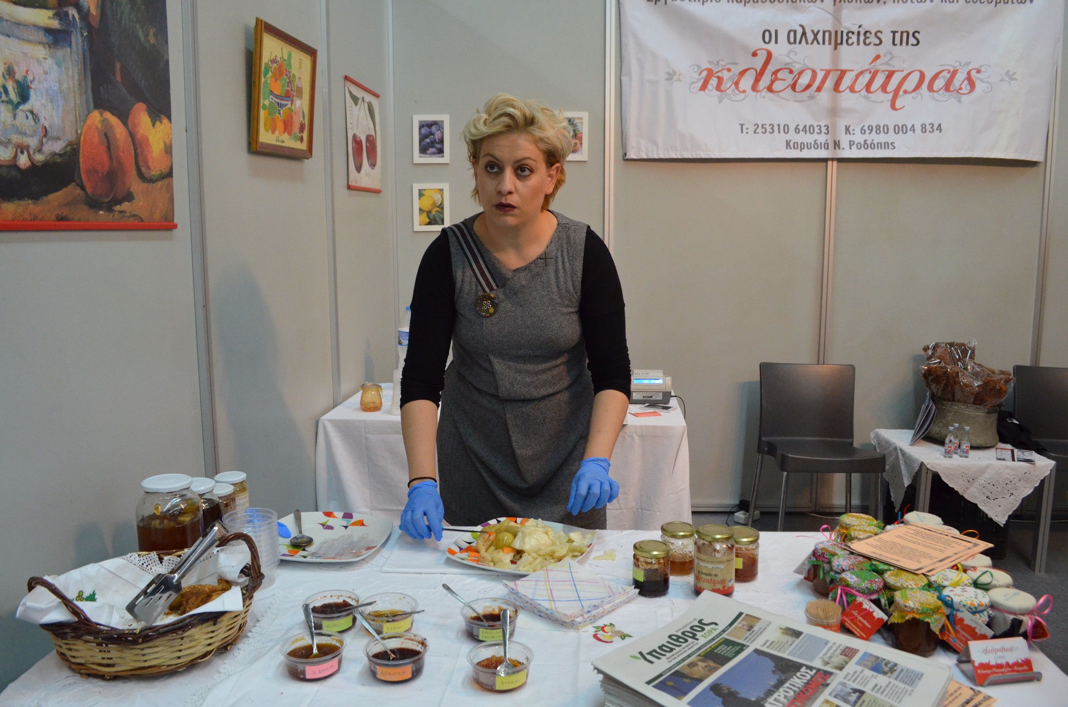 23η Εμπορική Έκθεση Ανατολική Μακεδονία- Θράκη