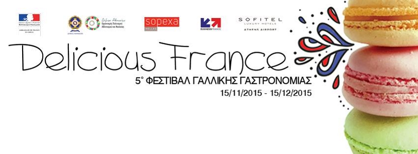 Το Φεστιβάλ «Delicious France» επιστρέφει!