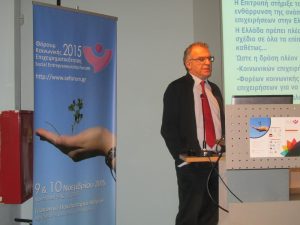 κ. Περουλάκης στο Φόρουμ Κοινωνικής Επιχειρηματικότητας 2015