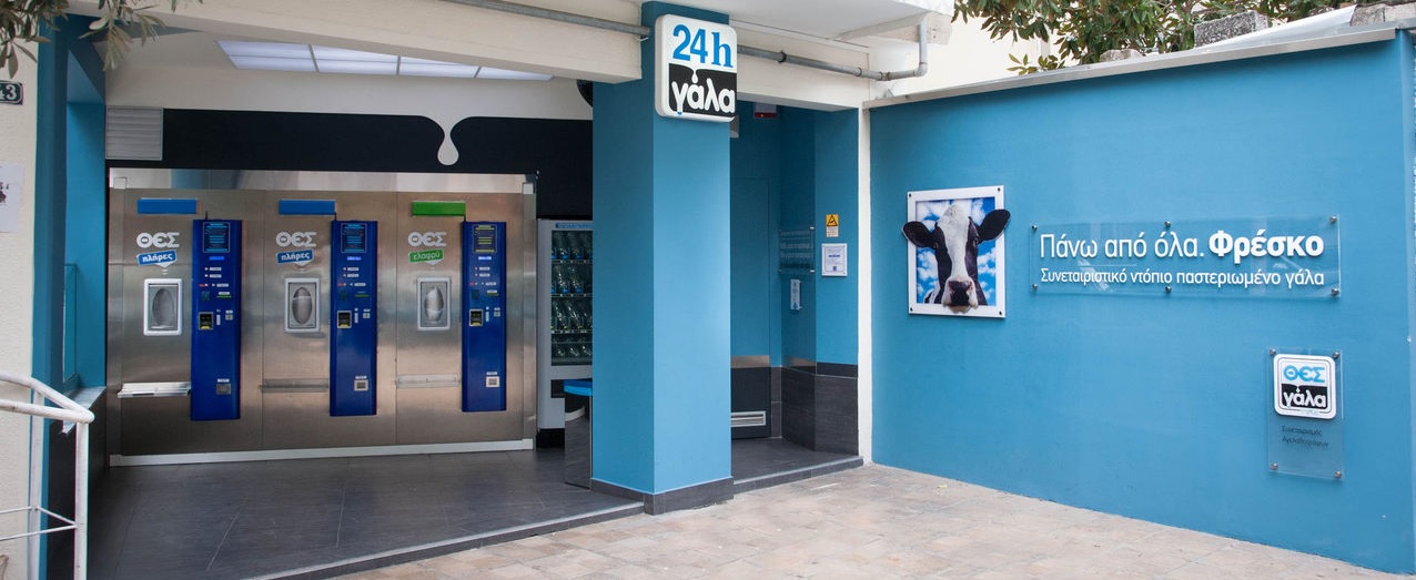 thesgala-apo-simera-fernei-kai-tyrokomika-sta-atm-tou-4522