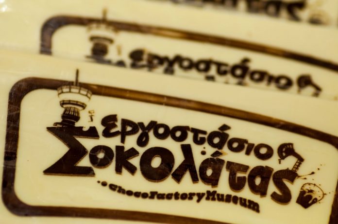 To εργοστάσιο και μουσείο Σοκολάτας στην Αθήνα To εργοστάσιο και μουσείο Σοκολάτας στην Αθήνα