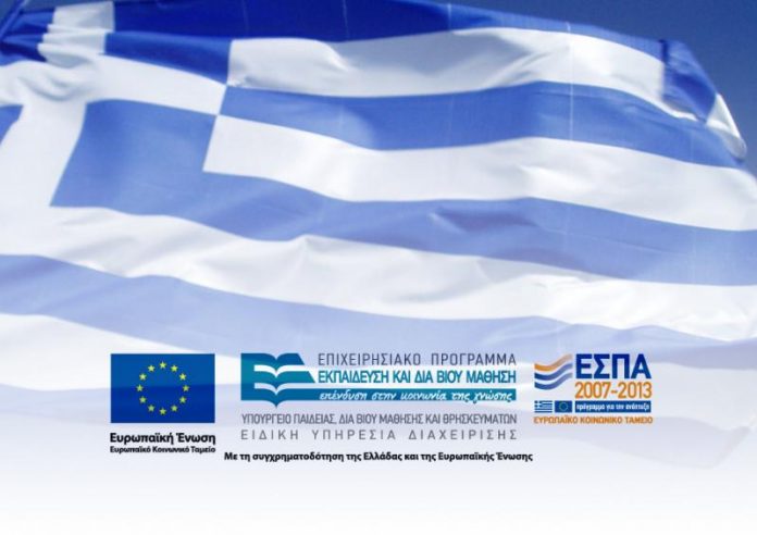 ΕΣΠΑ