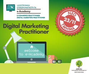 Νέο εκπαιδευτικό πρόγραμμα Digital Marketing in Hospitality