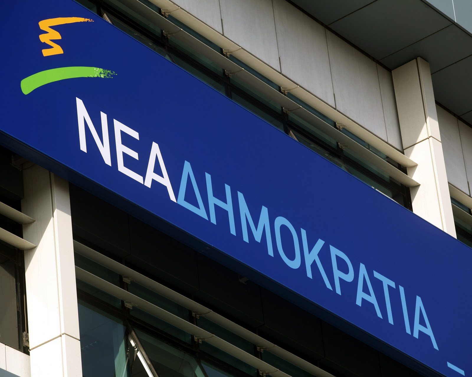 logo-technikon-provlimaton-anavlithikan-oi-ekloges-gia-tin-anadeixi-proedrou-tis-nd-4889