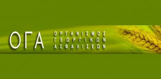 ΟΓΑ - σύνταξη