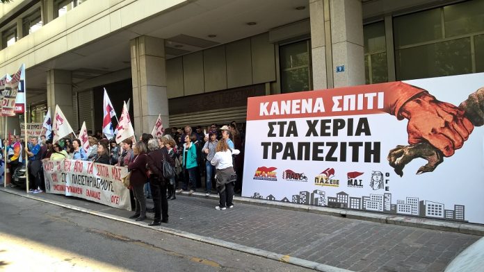 Συγκεντρώσεις διαμαρτυρίας για τους πλειστηριασμούς