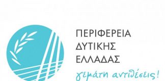 Αρχίζει άμεσα η λειτουργία της «Αγροδιατροφικής Σύμπραξης της Περιφέρειας Δυτικής Ελλάδας»