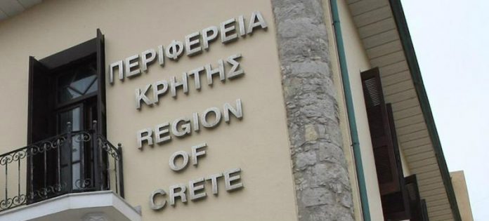 Ηράκλειο - Αποκεντρωμένη Διοίκηση Κρήτης