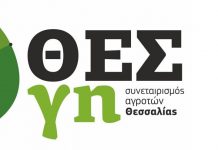 ΘΕΣγη: Πρόσκληση σε συμβολαιακή γεωργία