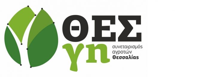 ΘΕΣγη: Πρόσκληση σε συμβολαιακή γεωργία ΘΕΣγη: Πρόσκληση σε συμβολαιακή γεωργία