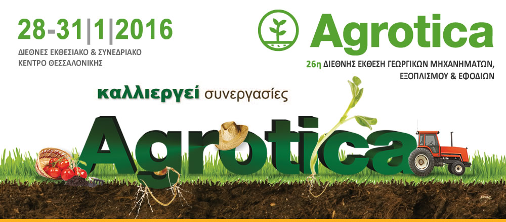 erchetai-dynamiki-i-26i-agrotica-10186