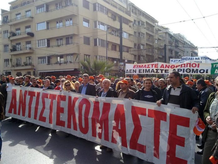 Απεργία Γενική απεργία σήμερα 3/12, κόντρα στις αλλαγές στο Ασφαλιστικό