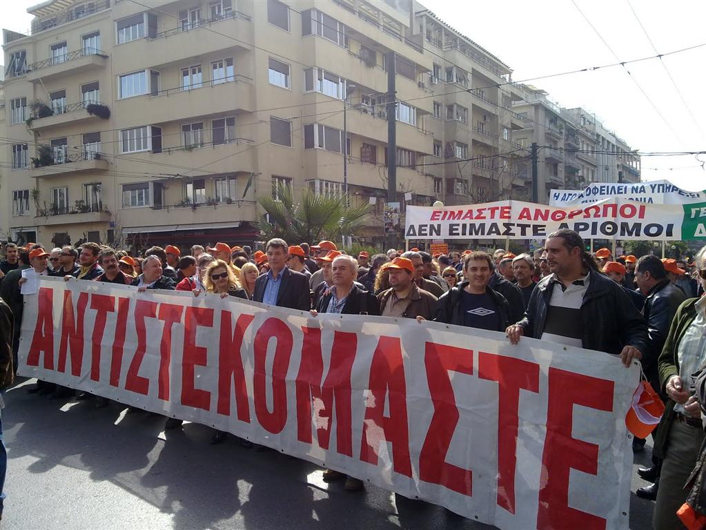 geniki-apergia-simera-3-12-kontra-stis-allages-sto-asfalistiko-6151