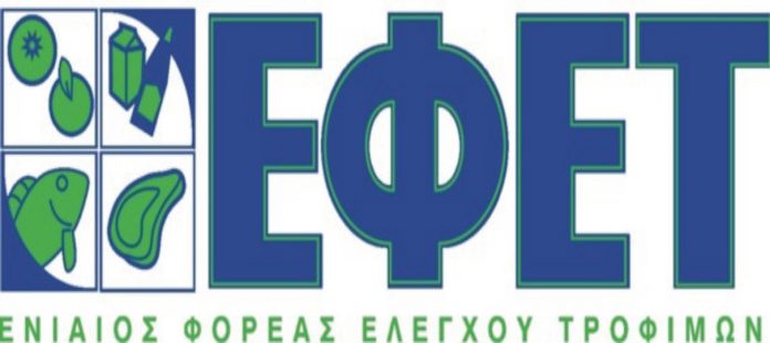Ημερίδα για την ασφάλεια των τροφίμων Ημερίδα για την ασφάλεια των τροφίμων