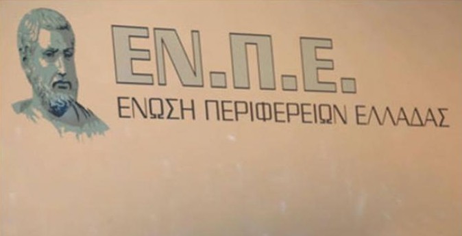 Την επιτάχυνση της πορείας υλοποίησης του ΠΑΑ ζήτησε η ΕΝΠΕ από τον Αποστόλου