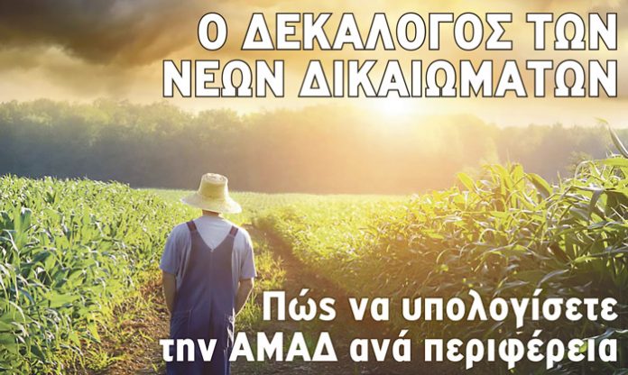 Διαβάστε στην Ύπαιθρο Χώρα αυτή τη Παρασκευή!