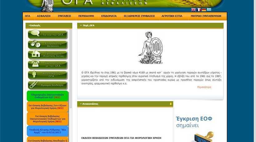 enimerosi-apo-tin-istoselida-tou-oga-gia-iatrika-themata-6208