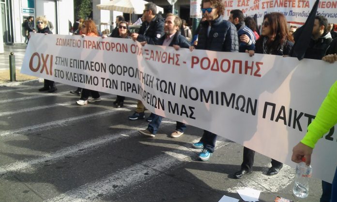 Διαμαρτυρία της Πανελλήνιας Ομοσπονδίας Πρακτόρων ΟΠΑΠ έξω από το Υπουργείο Οικονομικών