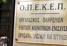 Έως 18 Ιανουαρίου οι ενστάσεις για τα δικαιώματα. Όλες οι λεπτομέρειες