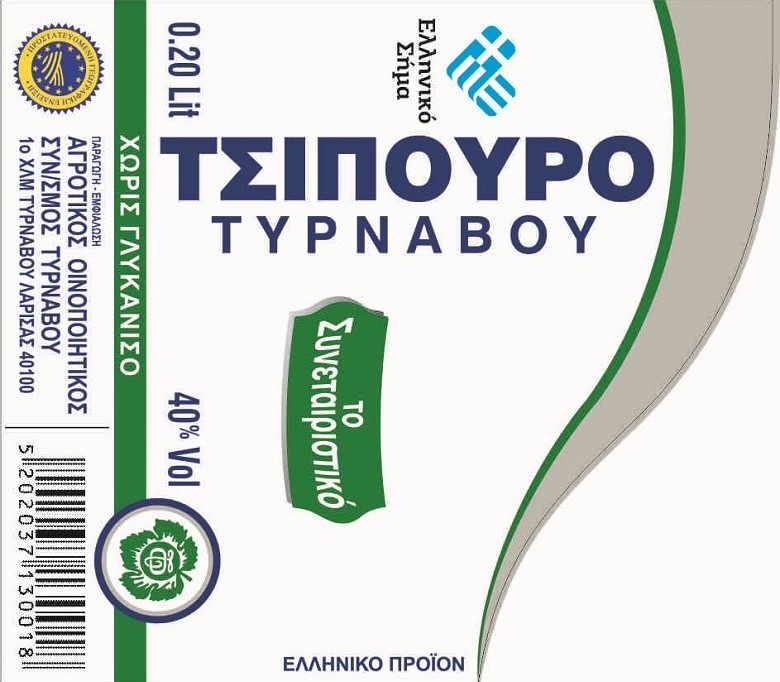 aos-tyrnavou-ellinika-proionta-kai-me-ti-voula-12540
