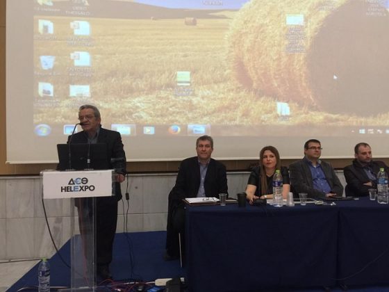 Ενδιαφέρουσες ημερίδες στο πλαίσιο της 26ης Agrotica