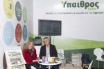 Μεγάλο το ενδιαφέρον για το περίπτερο της «ΥΧ» στην Agrotica (upd)