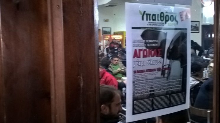 Η «ΥΧ» στα μπλόκα