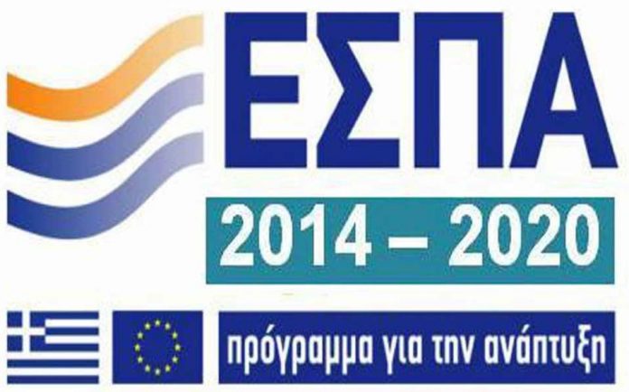 ΕΣΠΑ: Από αύριο οι αιτήσεις για τη Νεοφυή Επιχειρηματικότητα ΕΣΠΑ: Από αύριο οι αιτήσεις για τη Νεοφυή Επιχειρηματικότητα