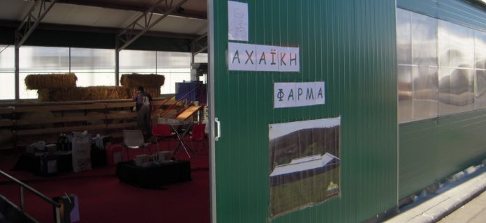 Φάρμα Αχαΐας Αχαϊκή