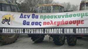 Στον Προμαχώνα χτυπάει η καρδιά των αγροτικών κινητοποιήσεων στη Β. Ελλάδα. Συμβολικό αποκλεισμός του τελωνίου 