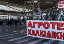 Να «πολιορκήσουν» το αεροδρόμιο «Μακεδονία» συζητούν αγρότες και κτηνοτρόφοι