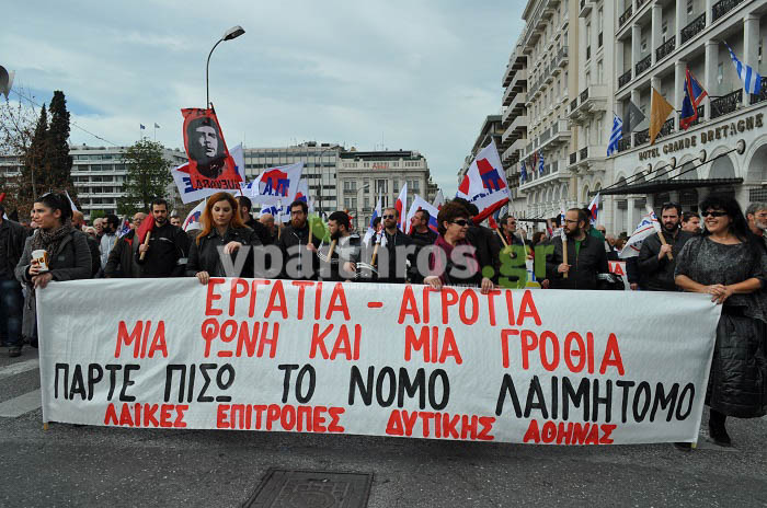 Πλούσιο φωτορεπορτάζ και video από τις κινητοποιήσεις του Σαββάτου 13/2