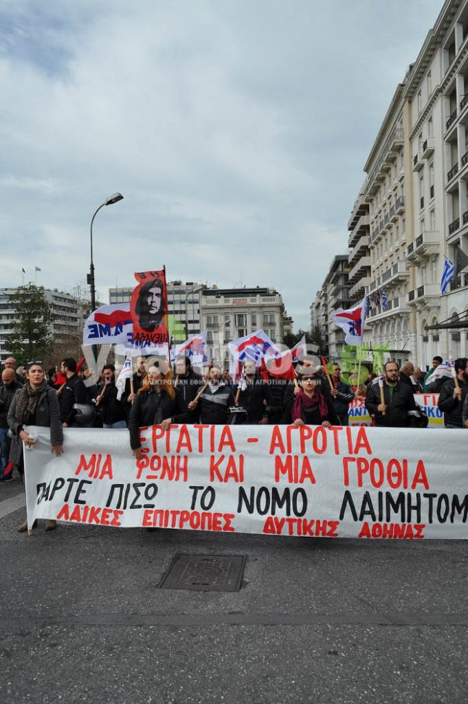 Πλούσιο φωτορεπορτάζ και video από τις κινητοποιήσεις του Σαββάτου 13/2