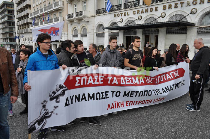 Πλούσιο φωτορεπορτάζ και video από τις κινητοποιήσεις του Σαββάτου 13/2