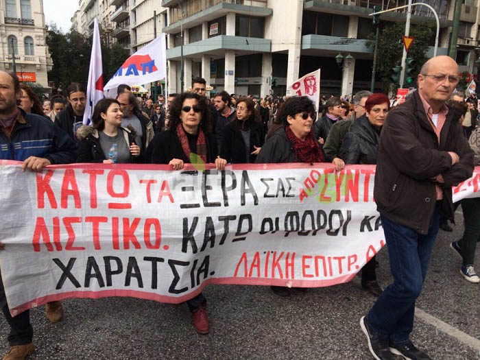 Πλούσιο φωτορεπορτάζ και video από τις κινητοποιήσεις του Σαββάτου 13/2