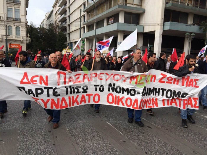 Πλούσιο φωτορεπορτάζ και video από τις κινητοποιήσεις του Σαββάτου 13/2