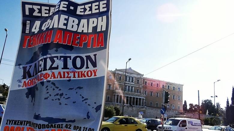 se-apergiako-kloio-oli-i-chora-gia-to-asfalistiko-15226