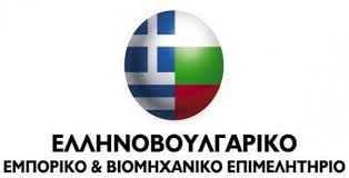 lysi-ston-apokleismo-tou-promachona-zita-to-ellinovoulgariko-epimelitirio-18785