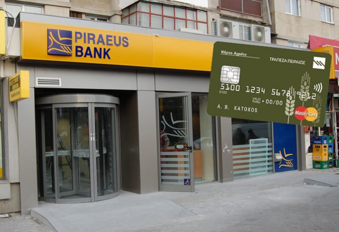 Επέκταση του πιστωτικού ορίου της «Κάρτας του Αγρότη» και με το «Πρασίνισμα» Επέκταση του πιστωτικού ορίου της «Κάρτας του Αγρότη» και με το «Πρασίνισμα»