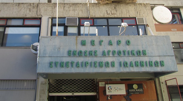 gia-megales-katastrofes-stis-kalliergeies-tou-nomou-kanei-logo-o-g-a-s-ioanninon-enosi-agroton-19552