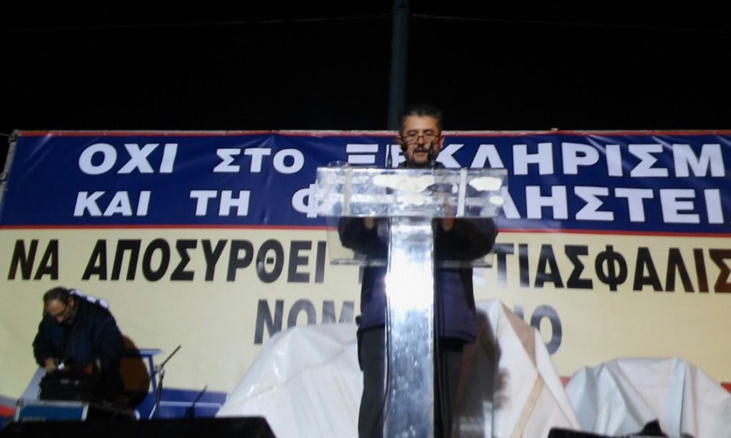 Ομιλίες Σύνταγμα