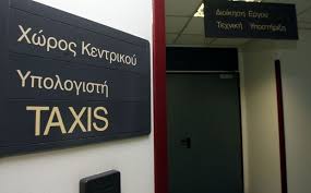 anoixe-to-taxis-gia-tis-diloseis-oi-protes-odigies-gia-to-e3-upd-24067