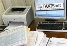 Αλεξιάδης: Από 15 Μαρτίου έως 15 Μαϊου η υποβολή φορολογικών δηλώσεων