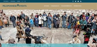 Peloponnese.events, το νέο διαδικτυακό καλεντάρι της Πελοποννήσου