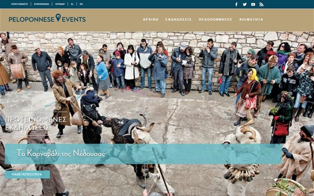 Peloponnese.events, το νέο διαδικτυακό καλεντάρι της Πελοποννήσου